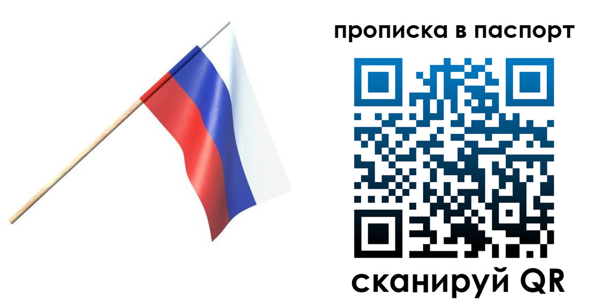 миграционный учет в Балашове