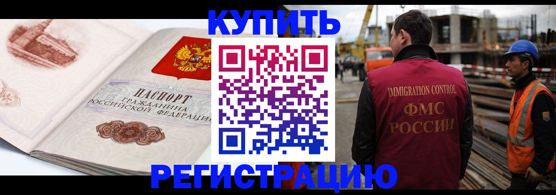 где прописаться в Балашове