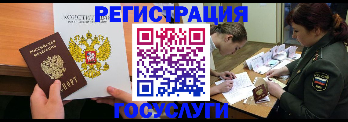 регистрация для дет. сада в Балашове